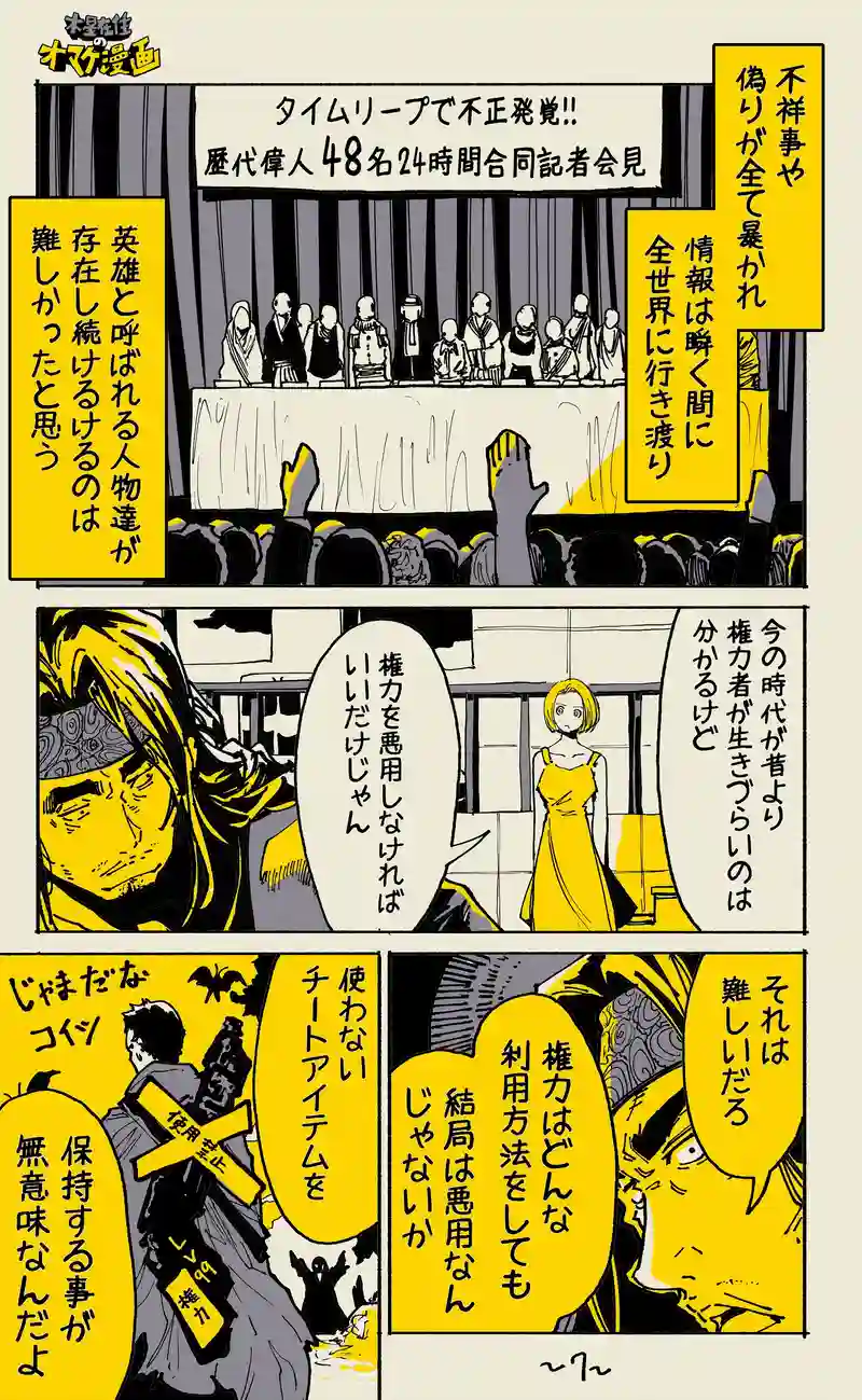 【72話】祝単行本化WEB漫画「機械人形ナナミちゃん」