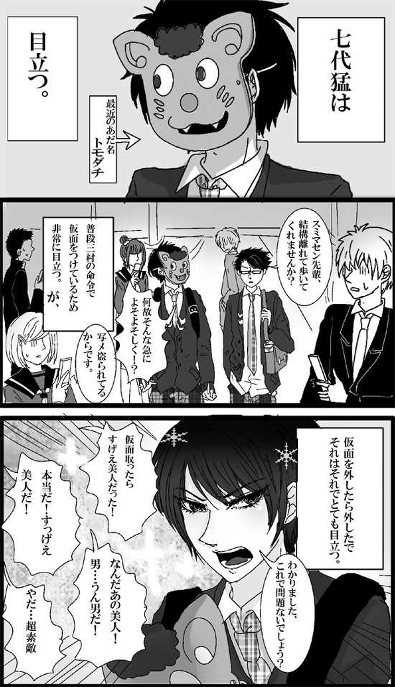 第15話零感少年・他