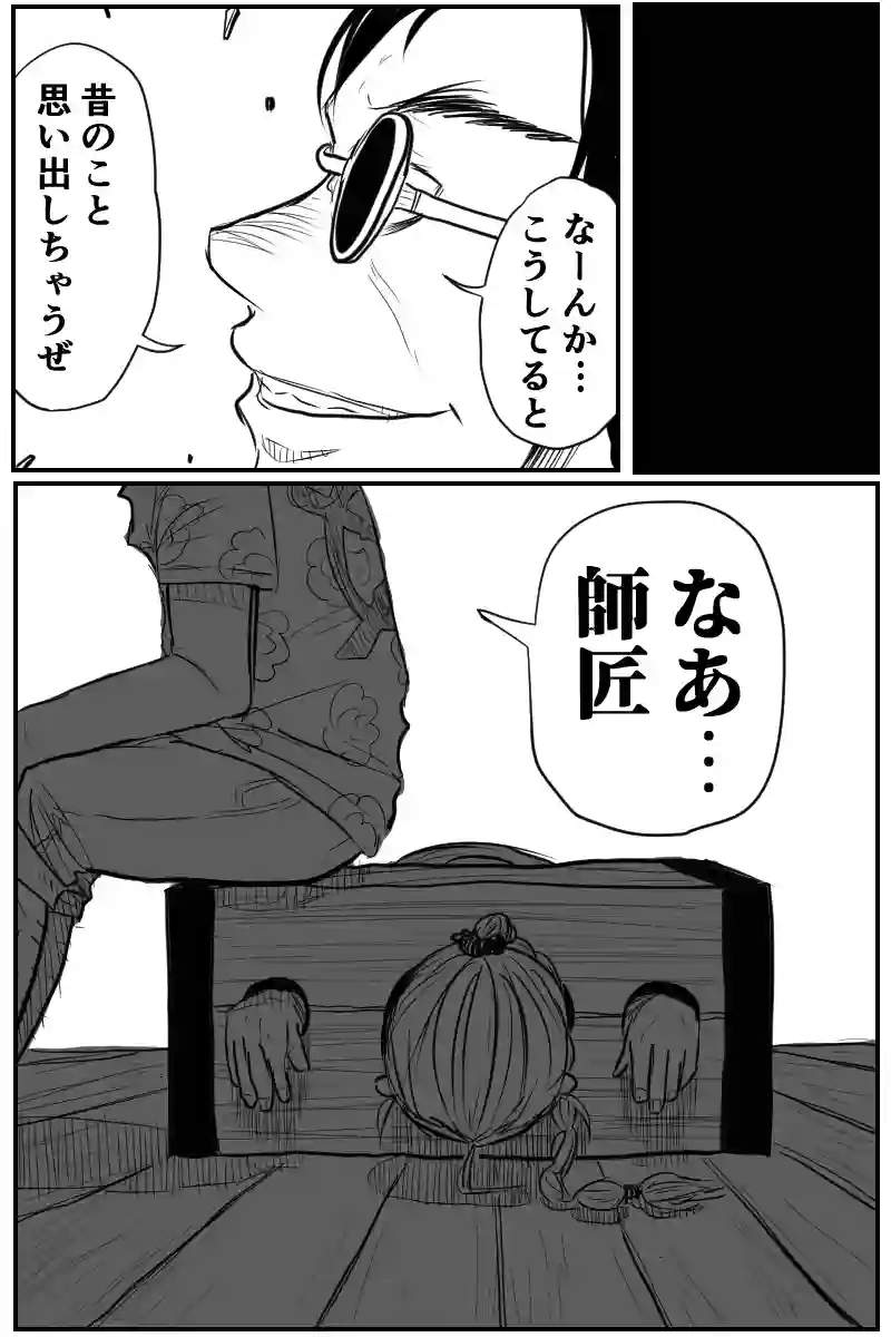 第十七話Ｂパート