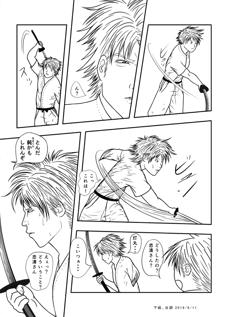 14話　霊剣、ついに