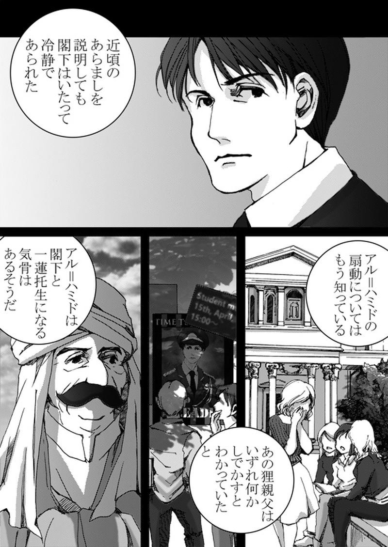 Episode 5-3 Part 3 [1/3]