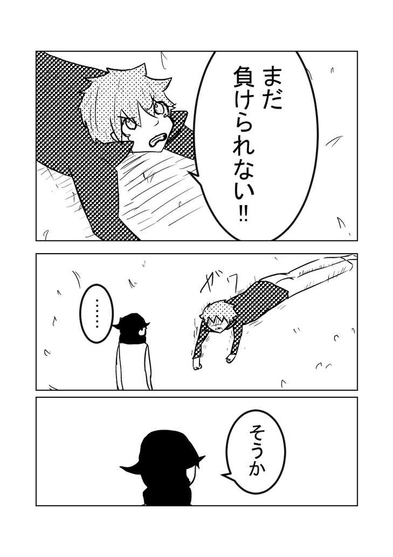 第1章　№10『ラルラ＝キュー』