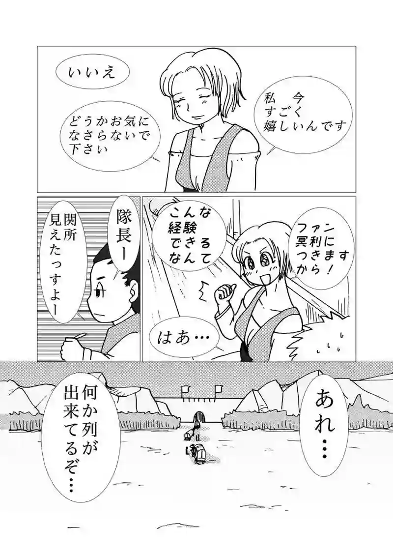 カサンドラ３９話