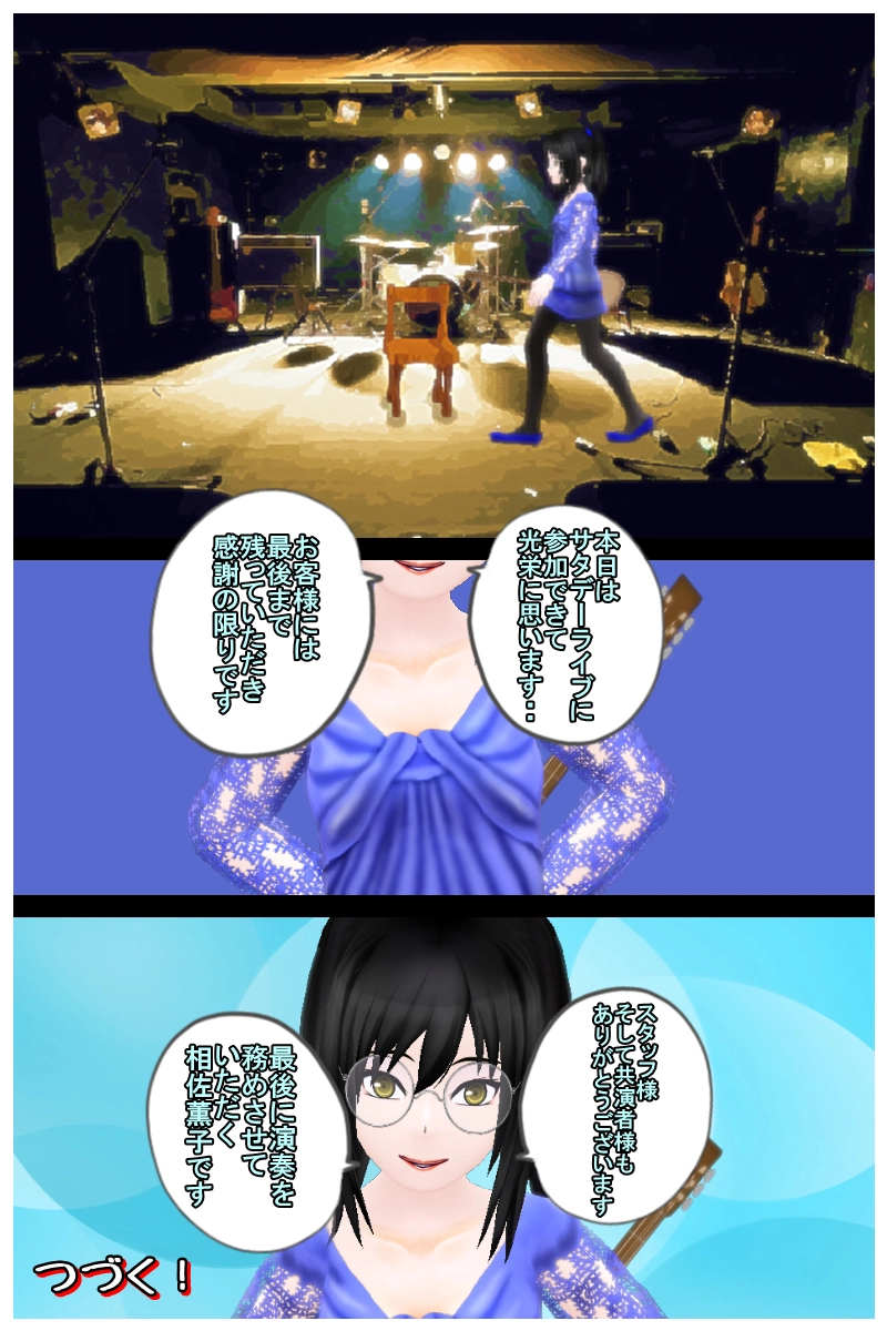 第六話　「とりあえず静岡市へ行っとく？人いるし」