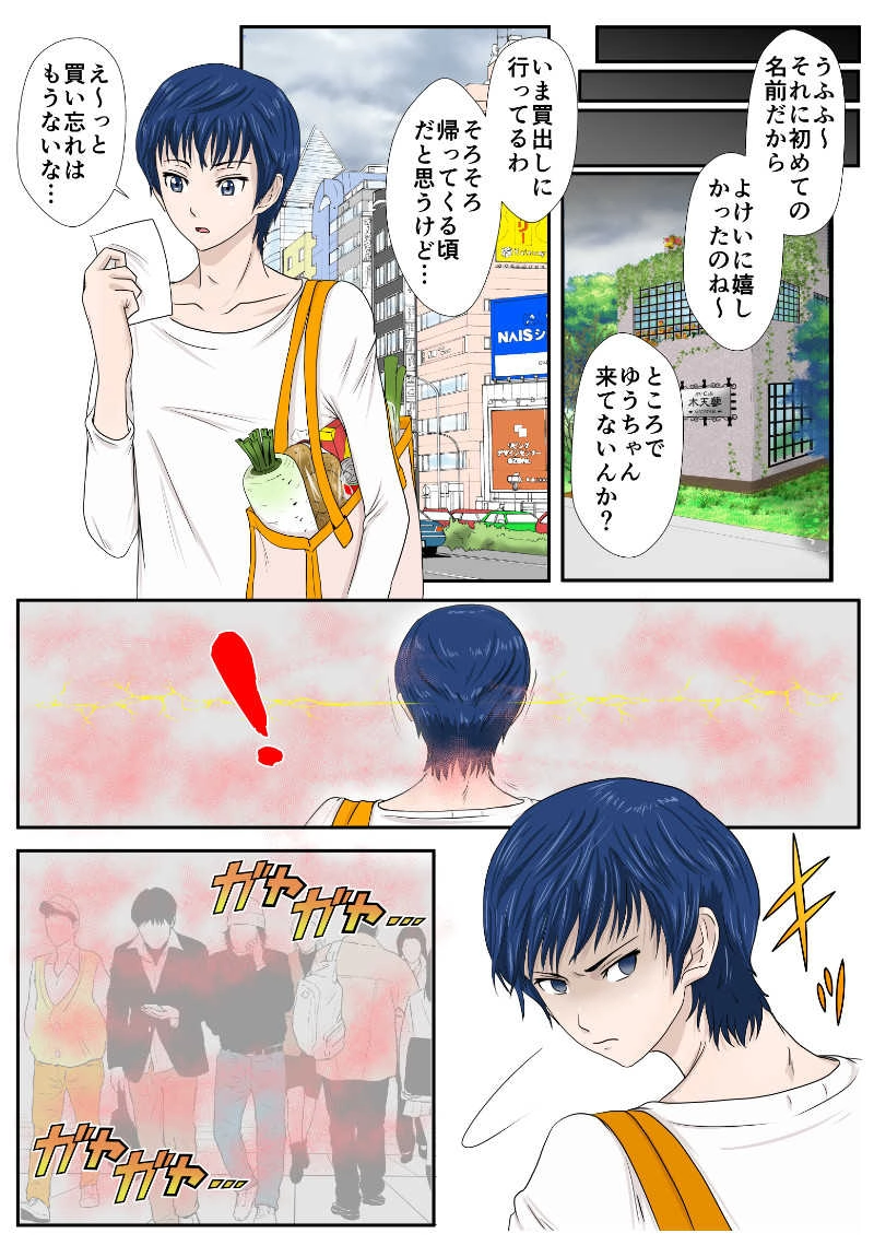 ６話　猫以上猫又未満