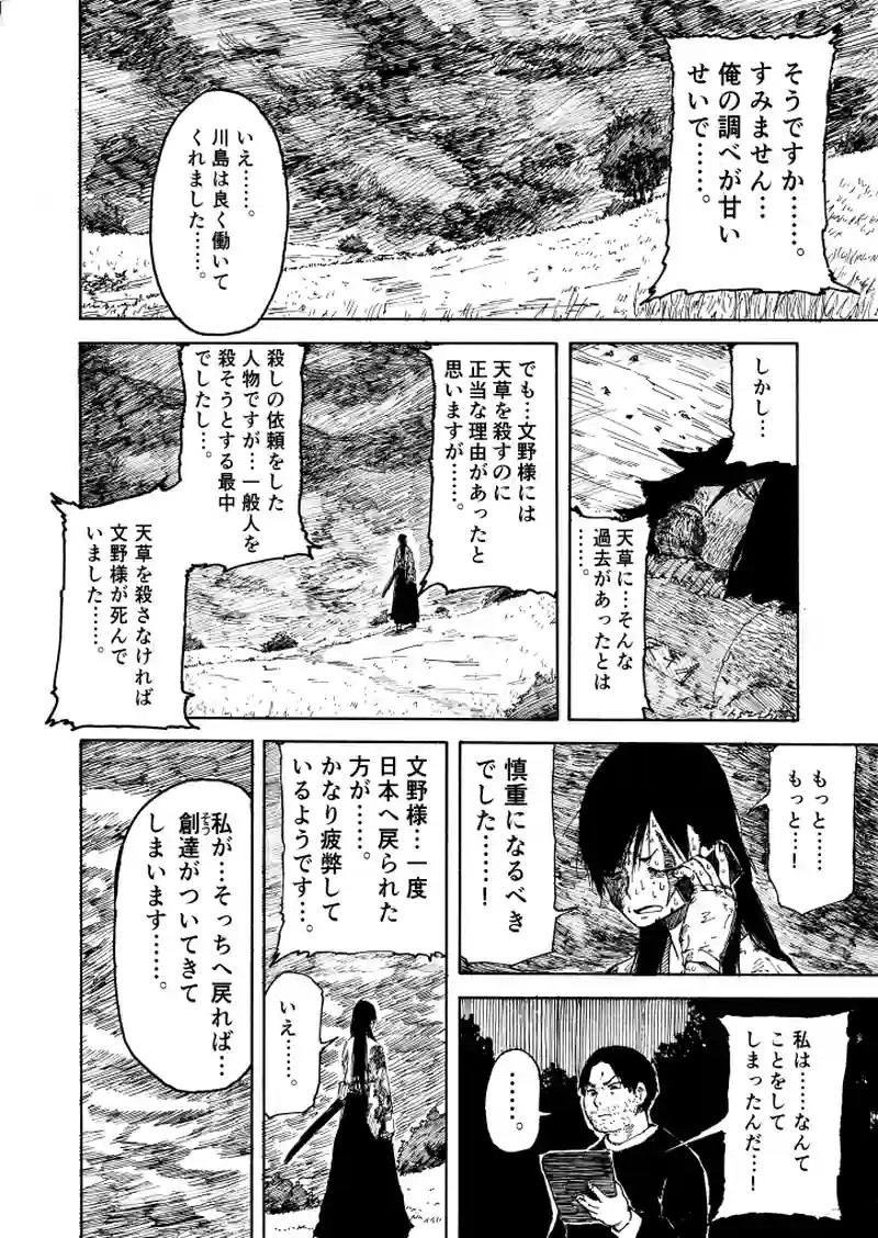 第28話 