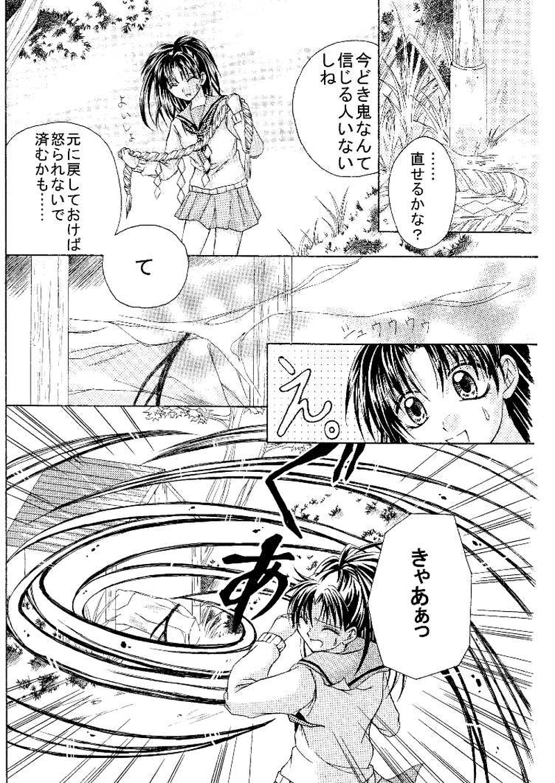 桜舞が時ーオウマガトキー