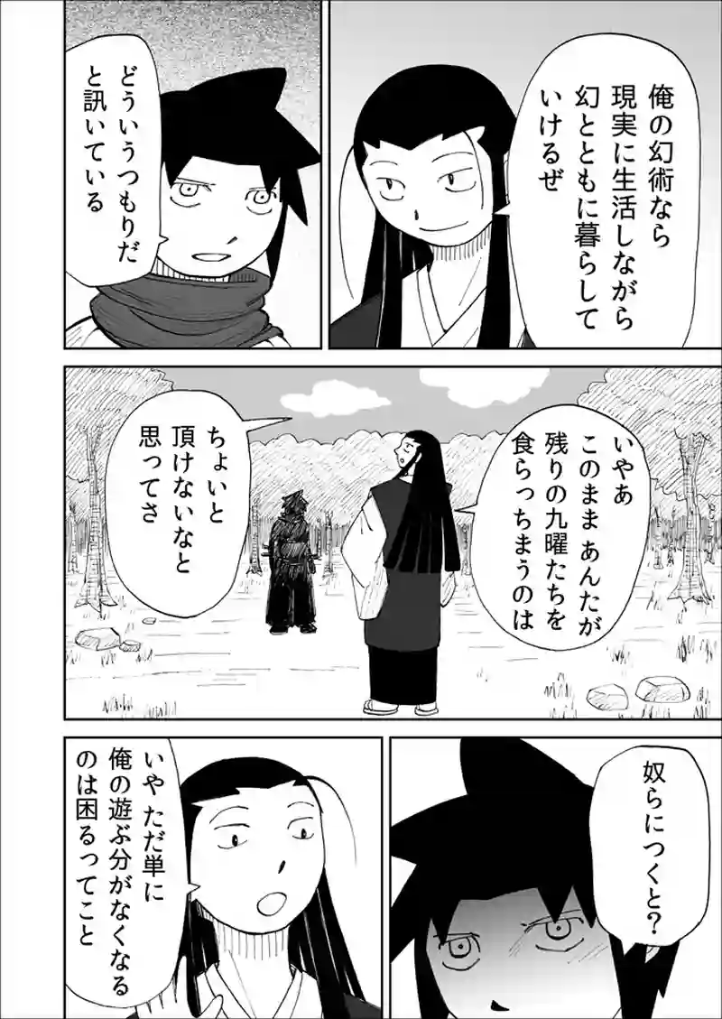 第73話