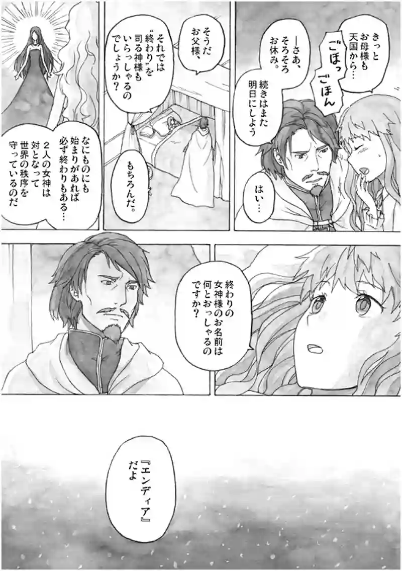 13話 その1