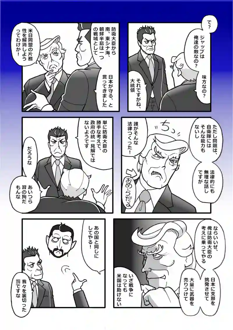 一つの戦域構想