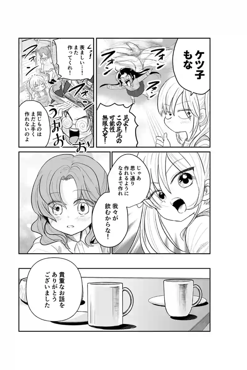 第21話中