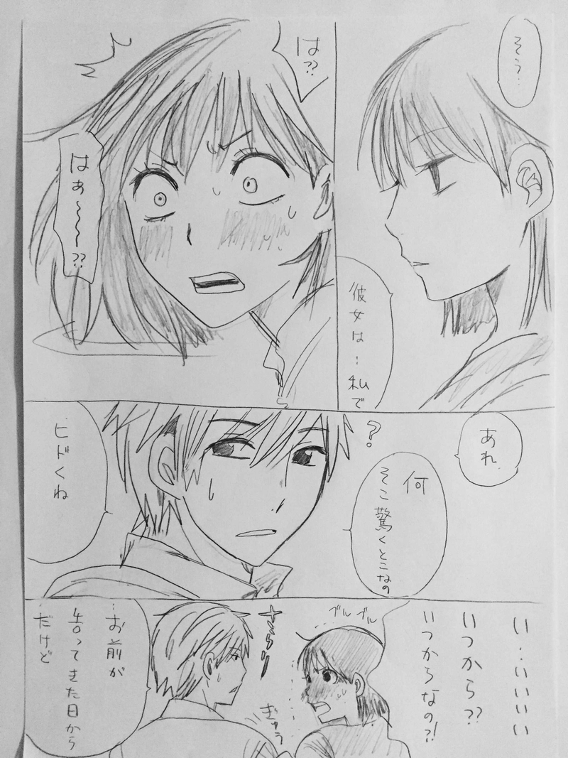 鈴木くんと田中さん その後編9