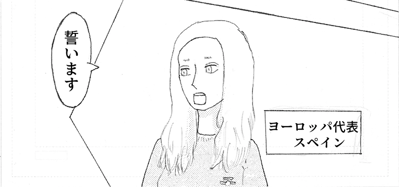 第二話　スーツを着た異星人