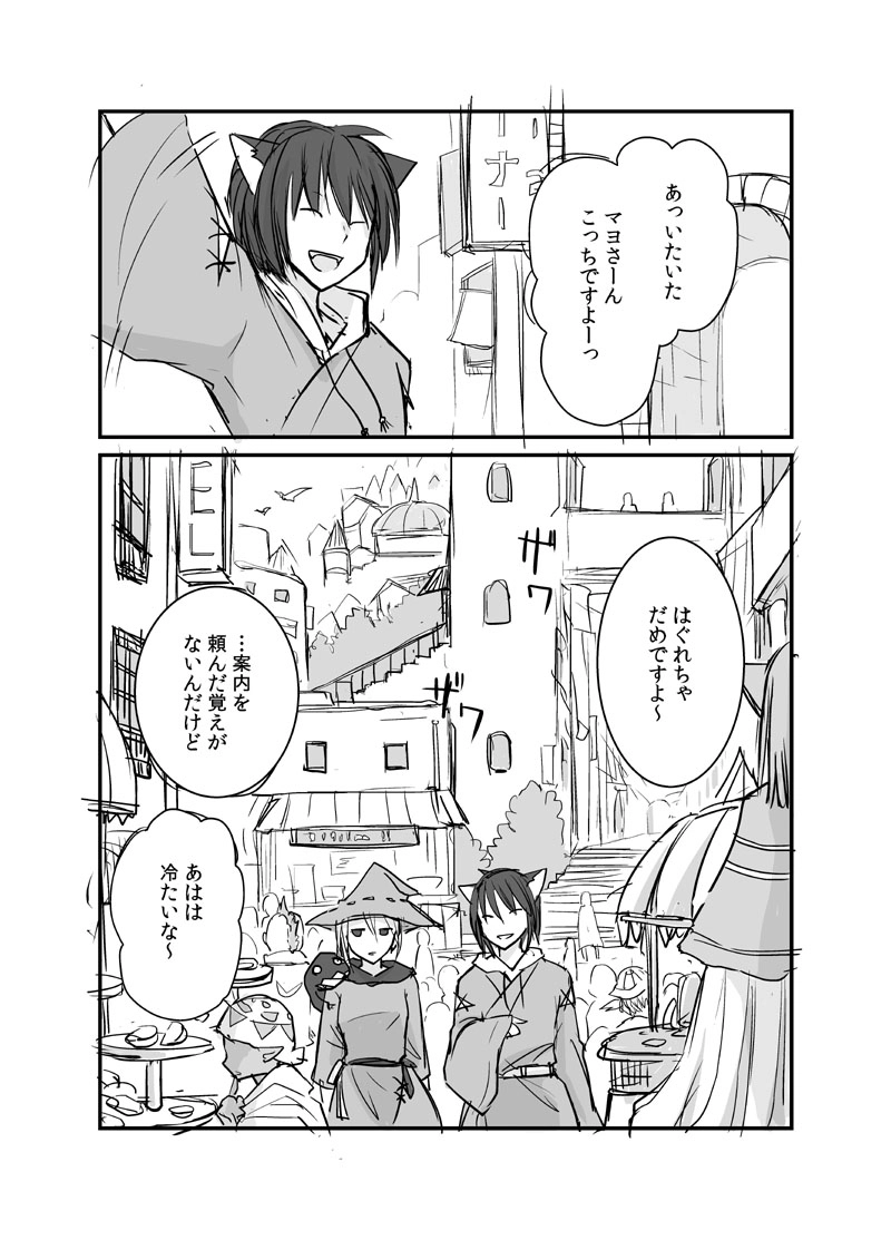 カレイドスコープの魔女　3話