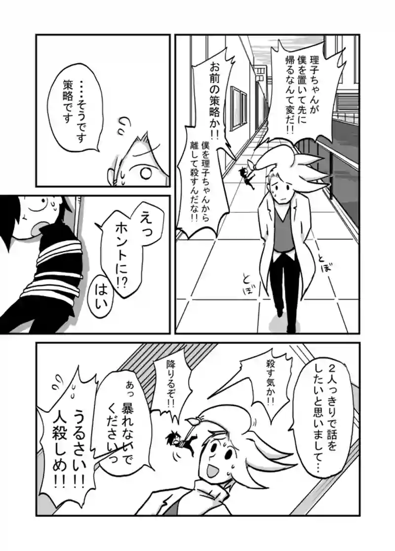 １０２話：釣り竿にかかる
