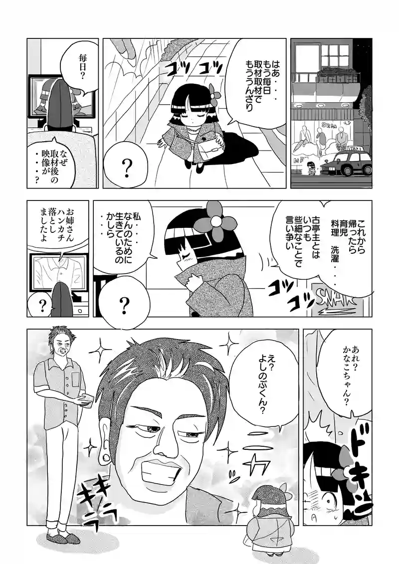 テレビ出演