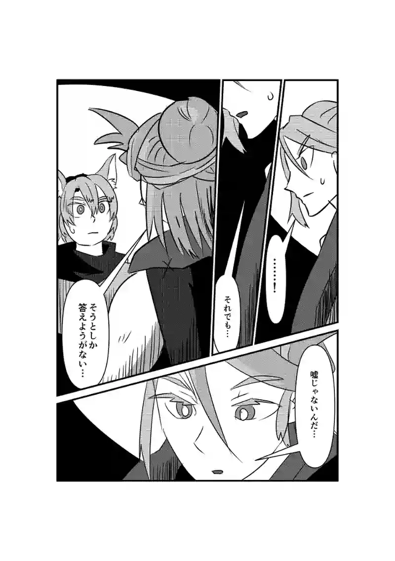 ギンの呪い