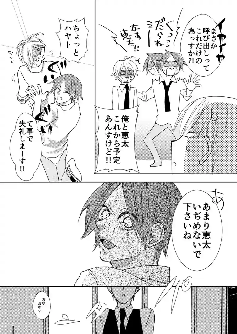 第六十九話