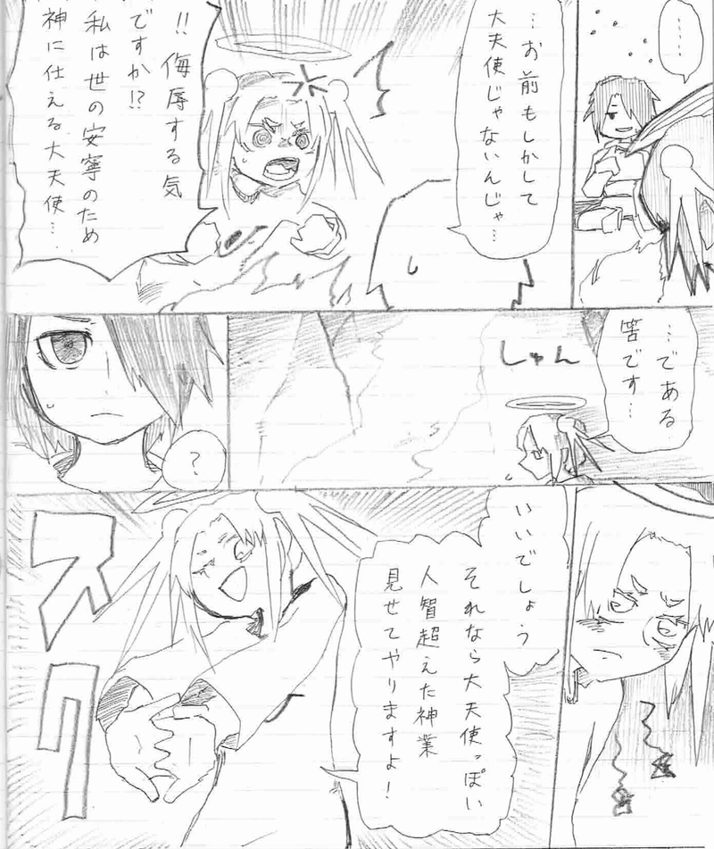 11(こどものくに編1)試練