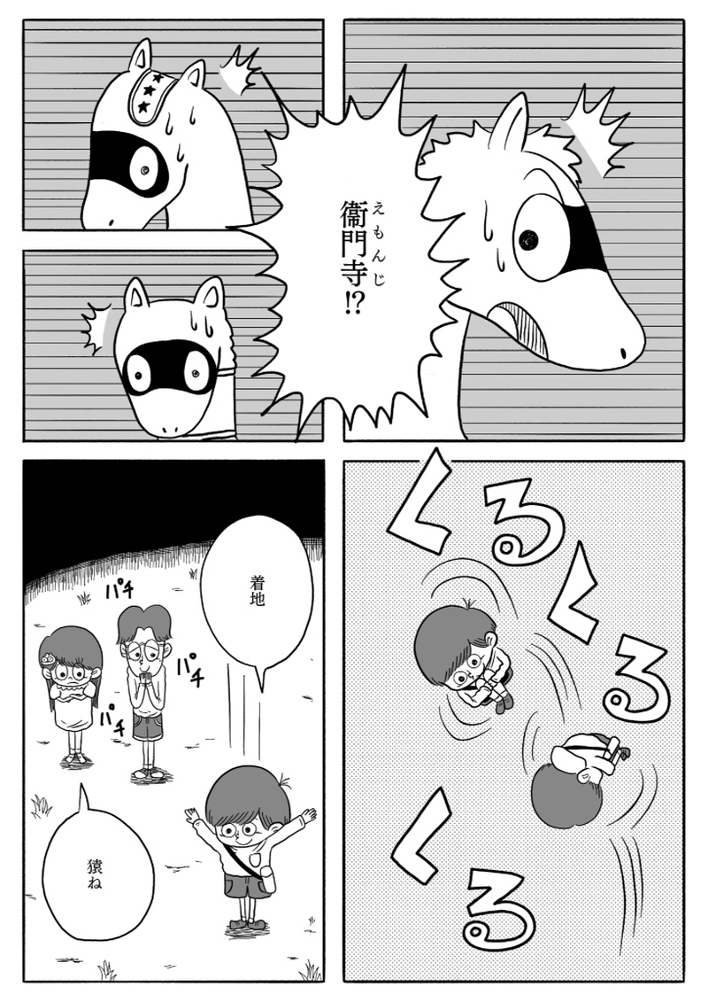 【漫画】10円地　上