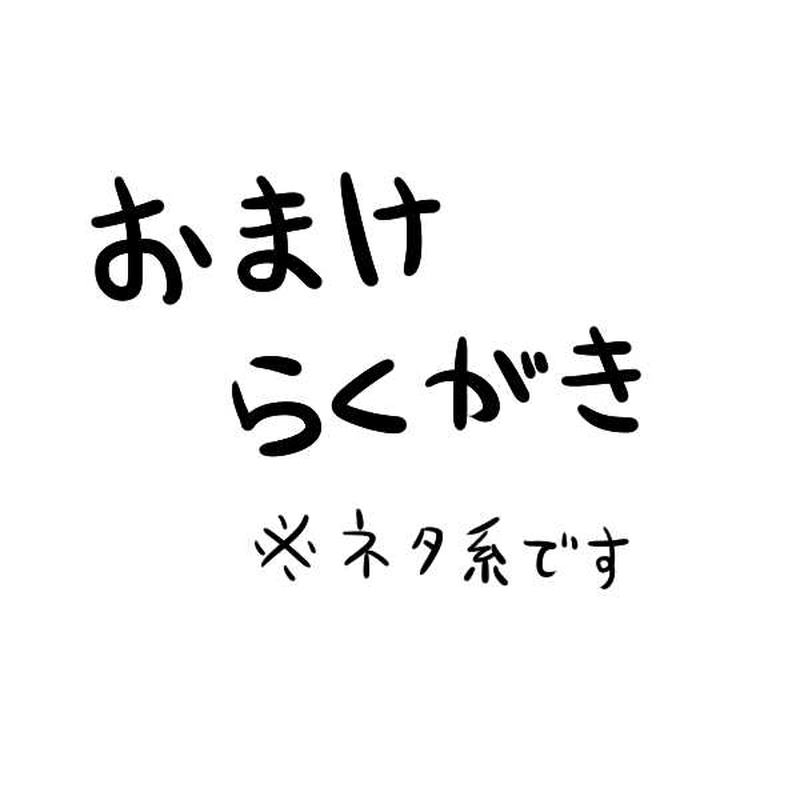 第十九話　希望