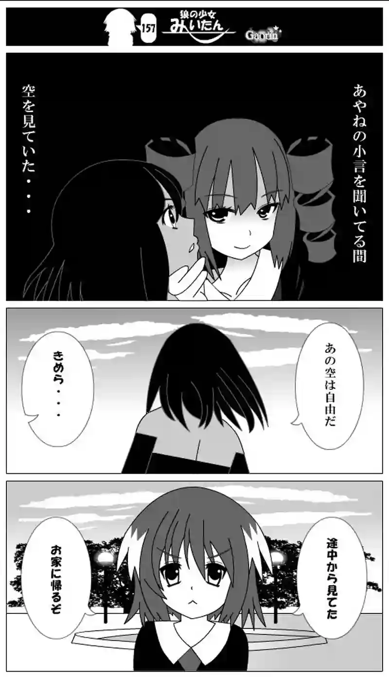第157話