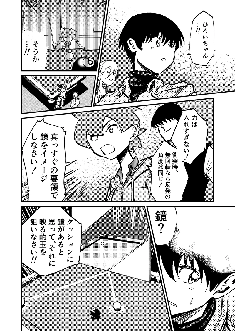 ep3「スタイル」