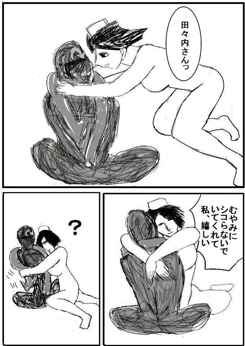 第六話 シコって下さい