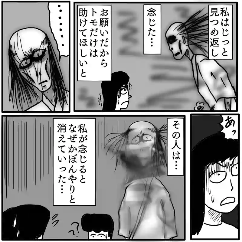 「後妻」⑤