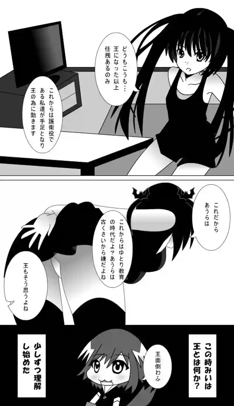 第108話