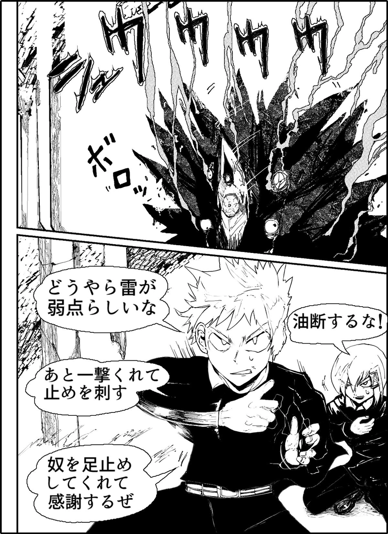 CLOCK・BAROQUE剣閃 3