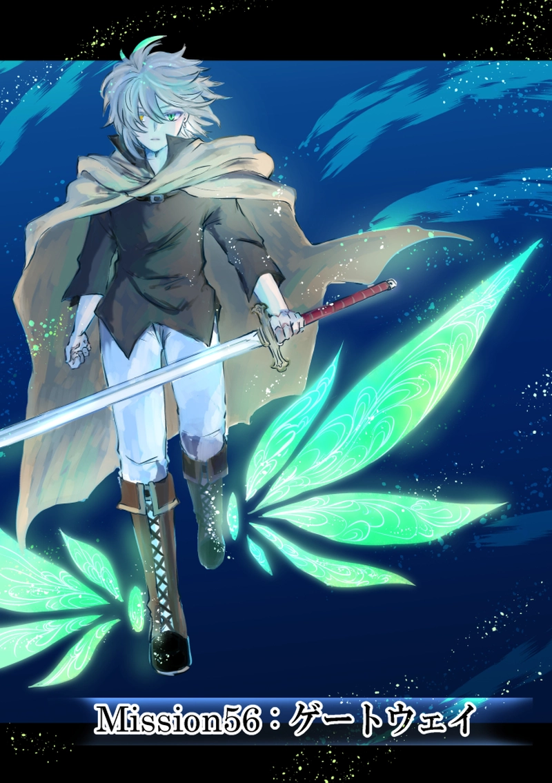 第56話：ゲートウェイ