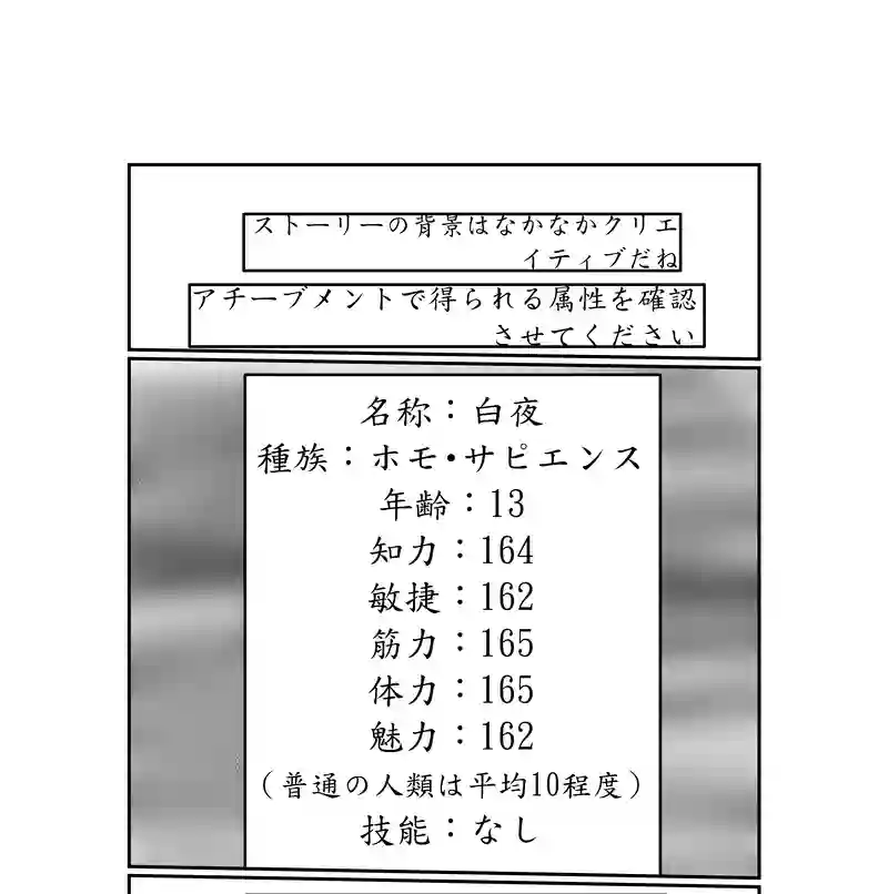 第二話