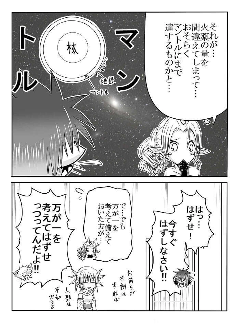 第24話　「勝手に家を建てられたり穴を掘られたりします」