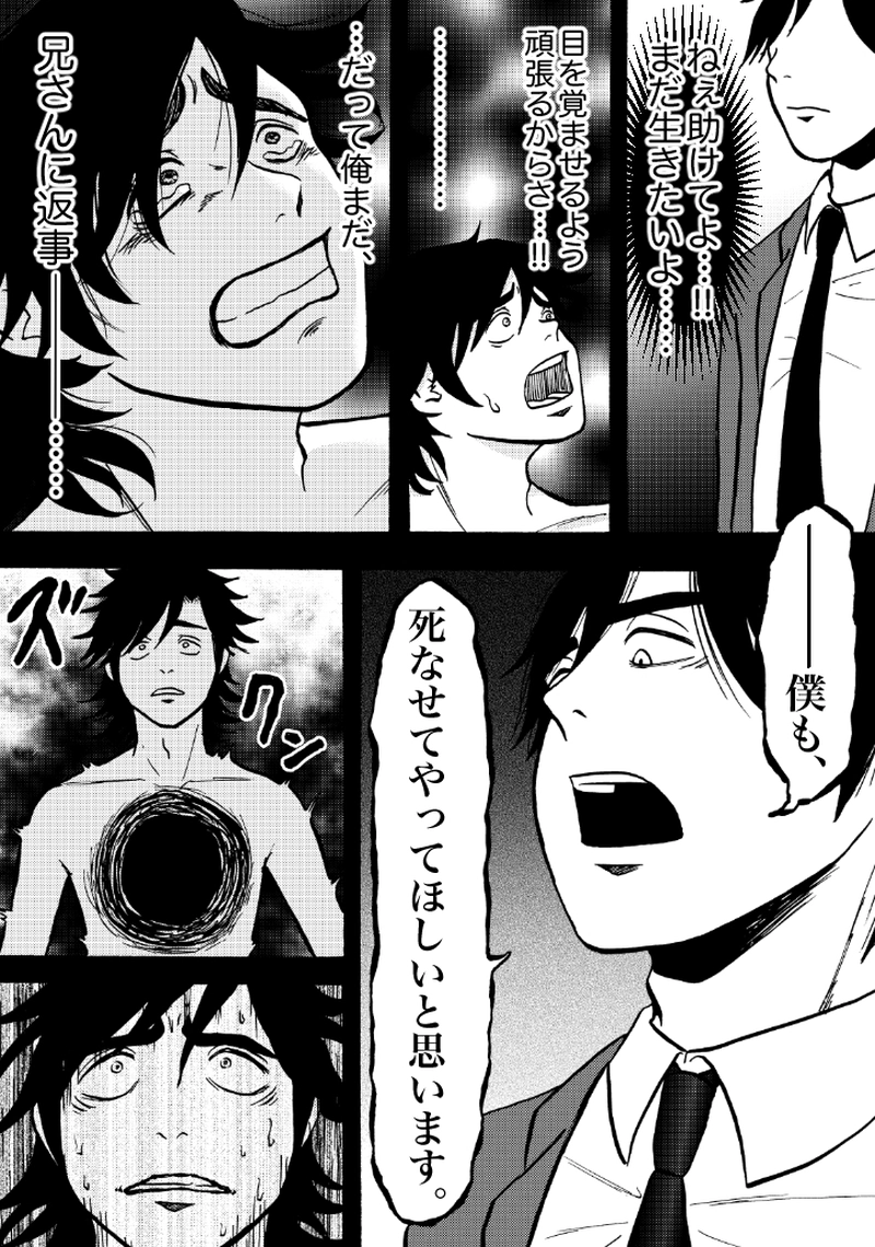 第三十一話 意識の向こう側