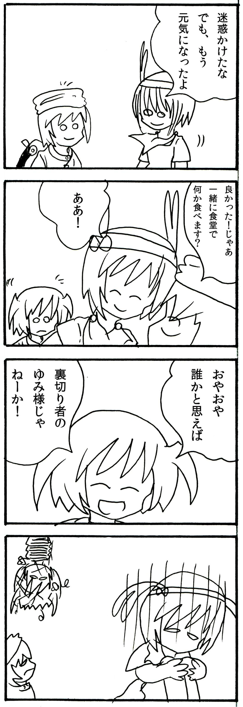 かるてっと「臨場感の出る為に」