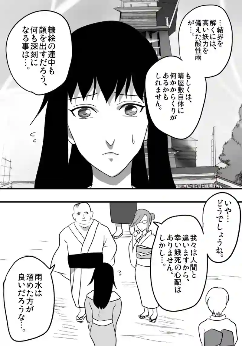 第３４話　「児童の心・６」