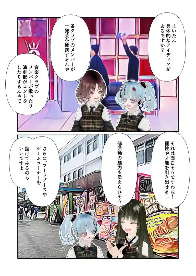 125スローライフ　学園はお祭りだ