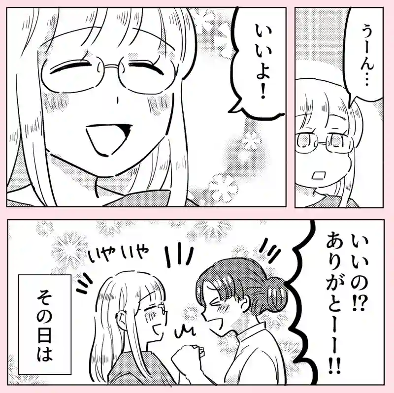 9話　過去編④