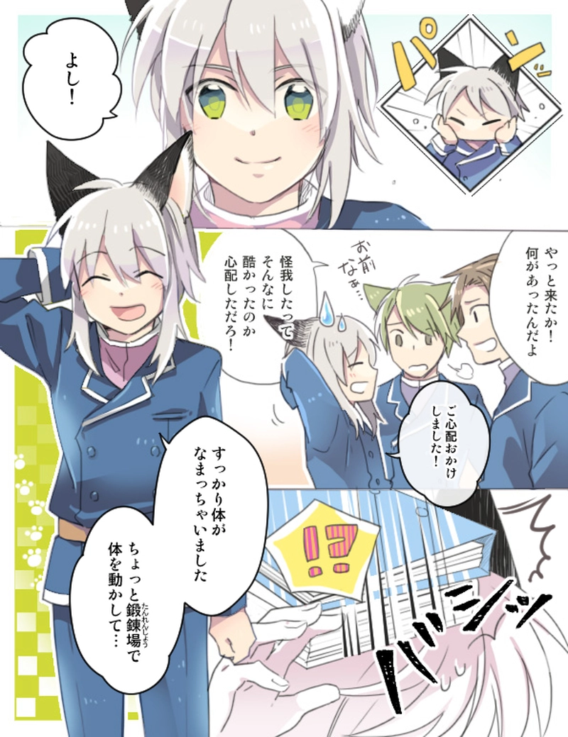 １章１話【コアトロスの森】