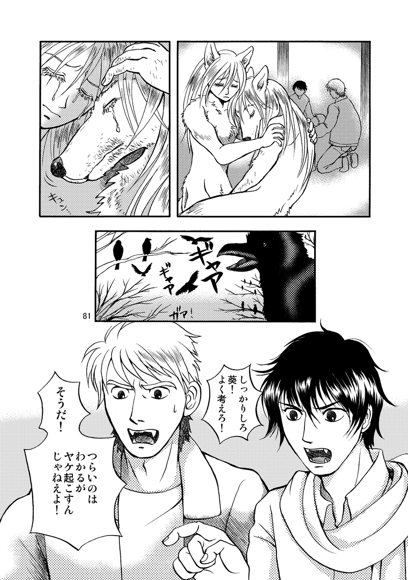 吉乃塚の人狼５