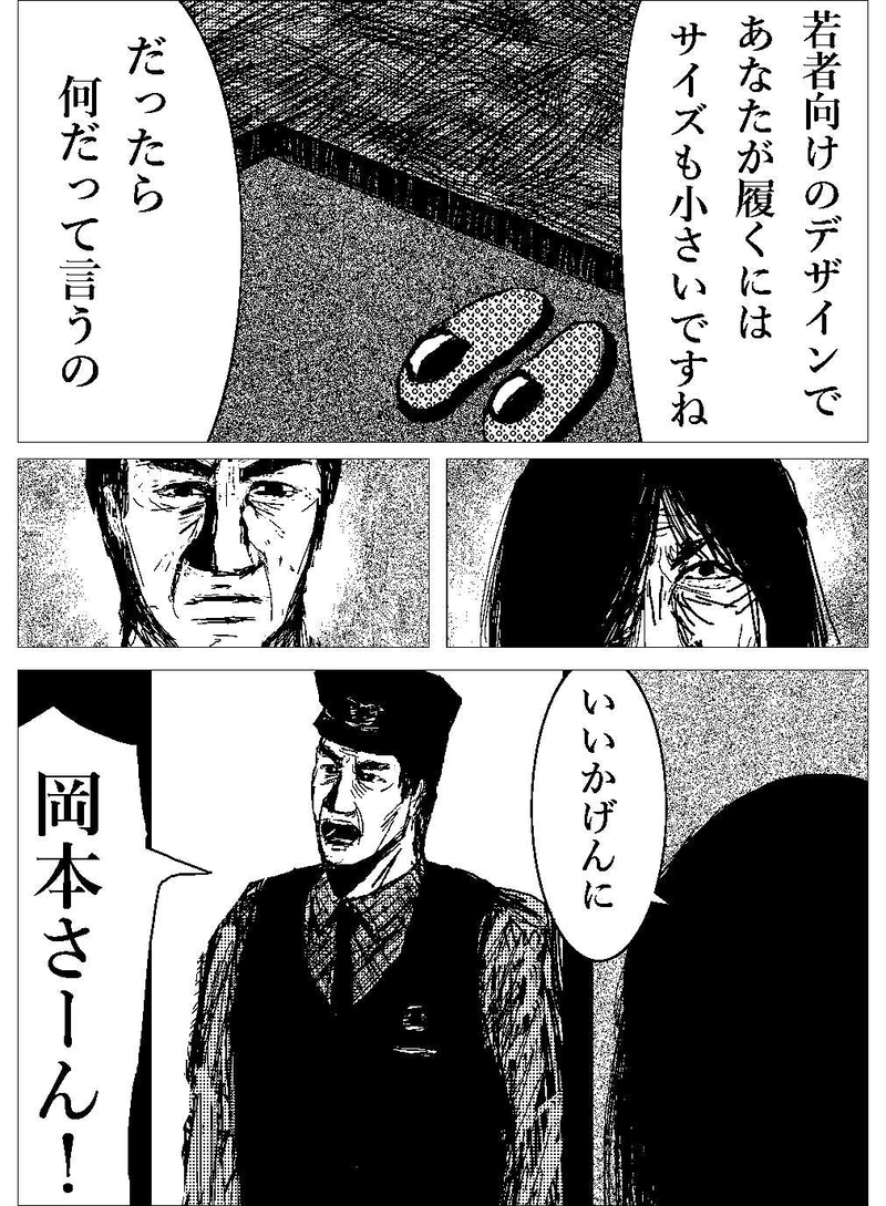 森のオバさん(後編)