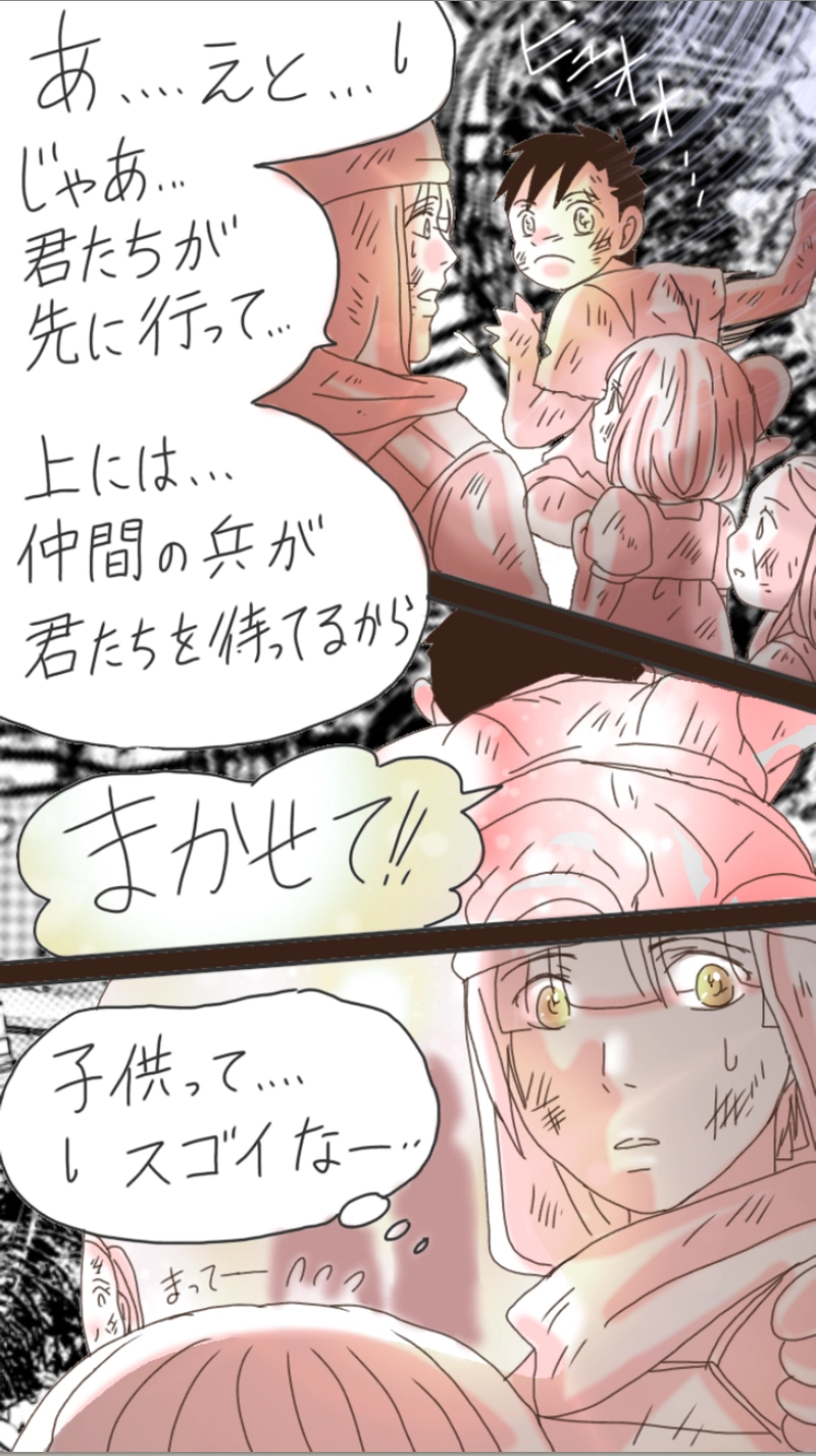 RiZ and Tyler.リズとタイラー（263p〜272p）