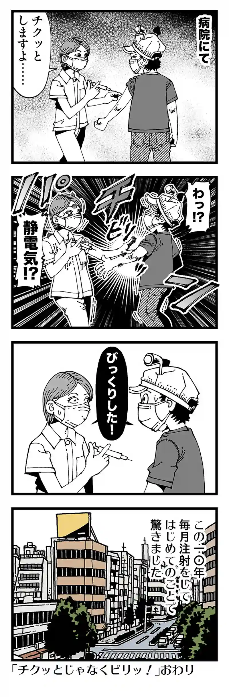 【普通】ヴァージンショック!!