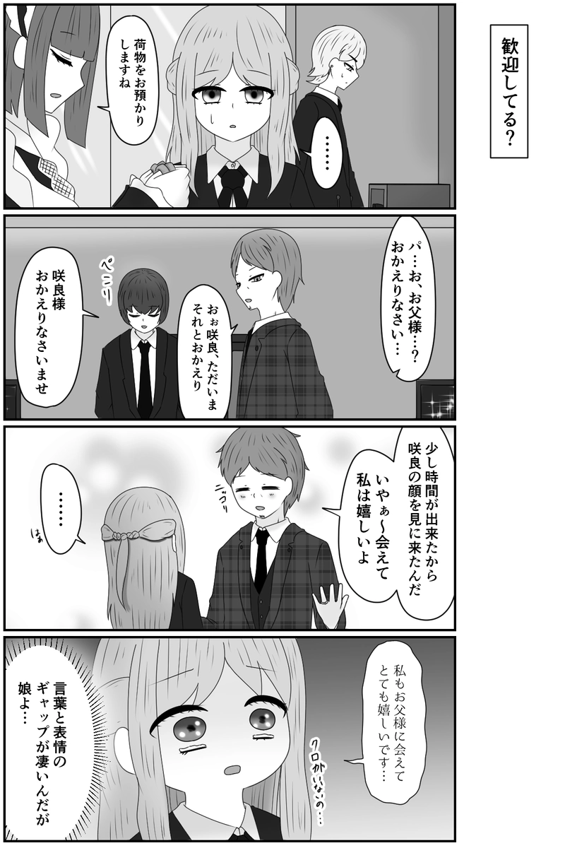 気持ちに追いつかないもの