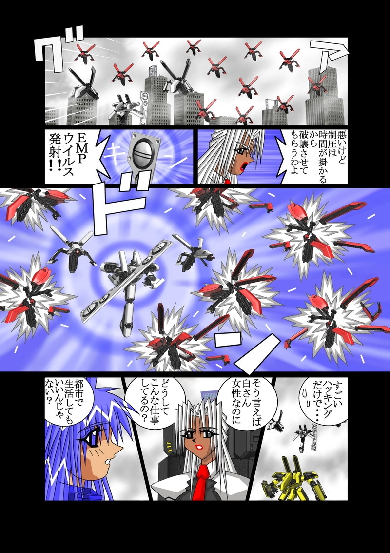 赤-ＳＥＫＩ-05話