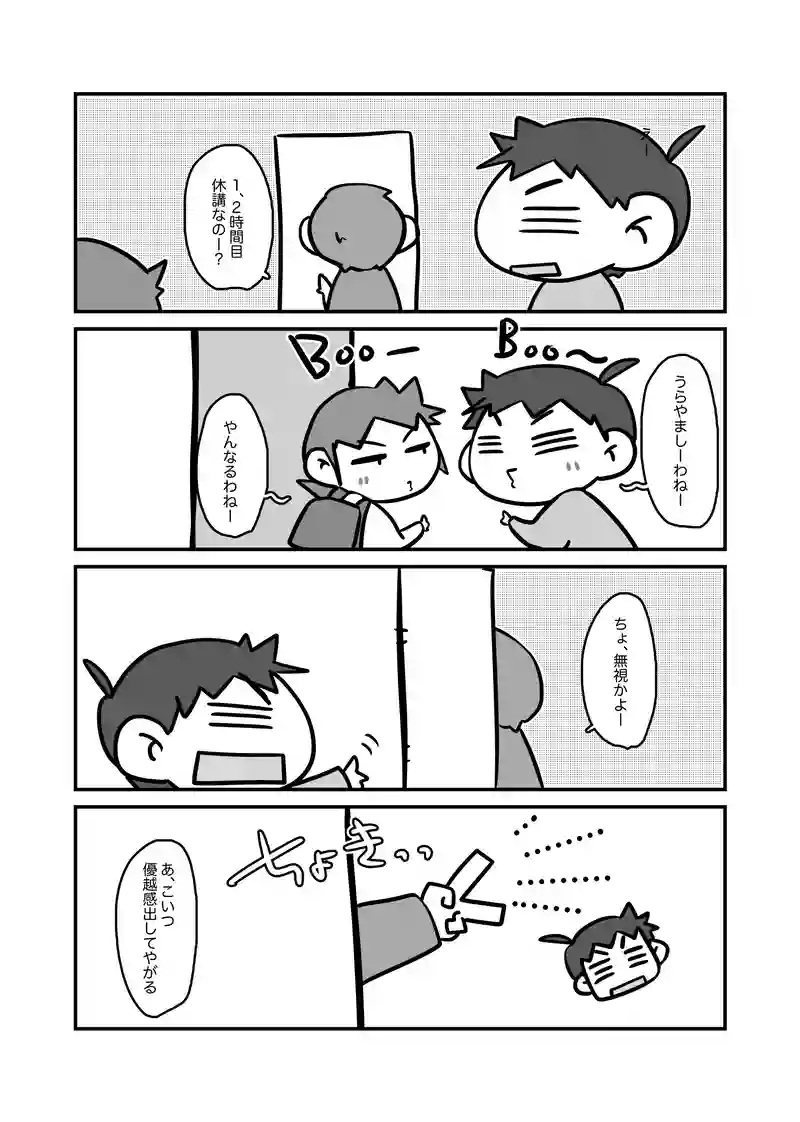 休講