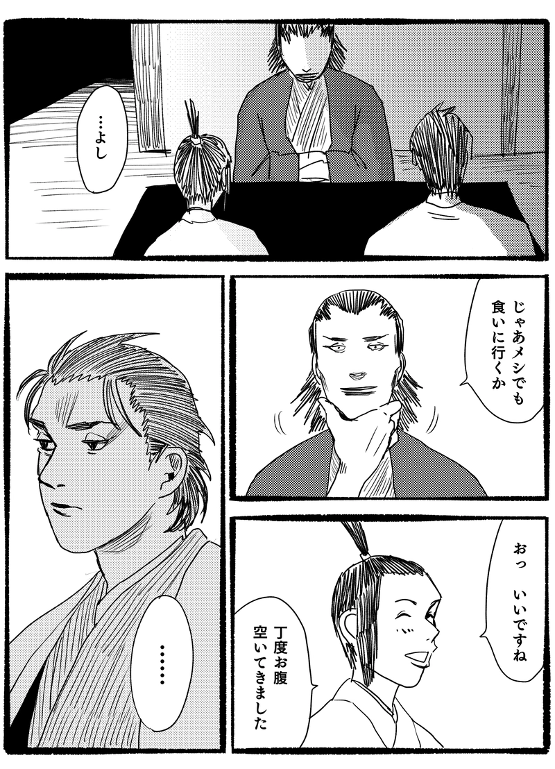 第十二話「入京」