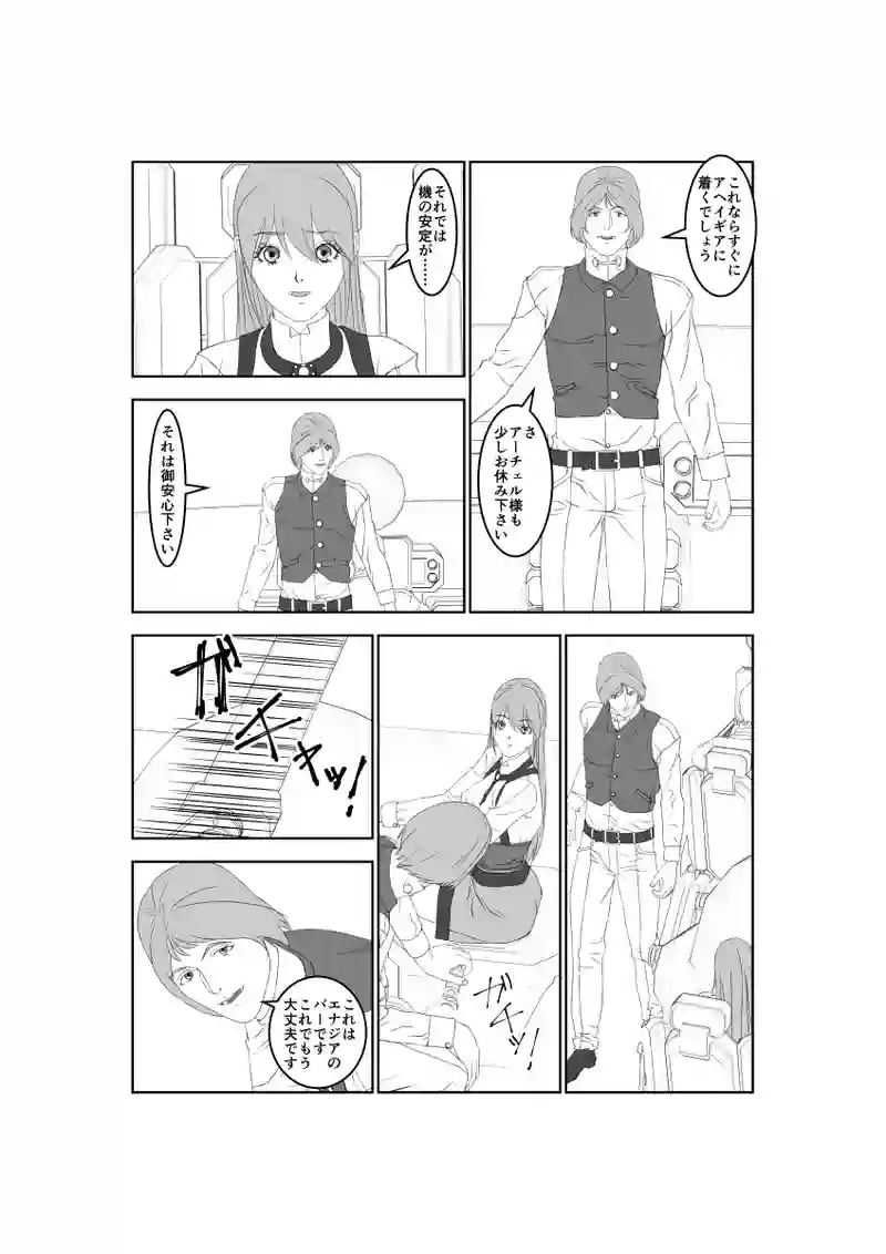 第57話