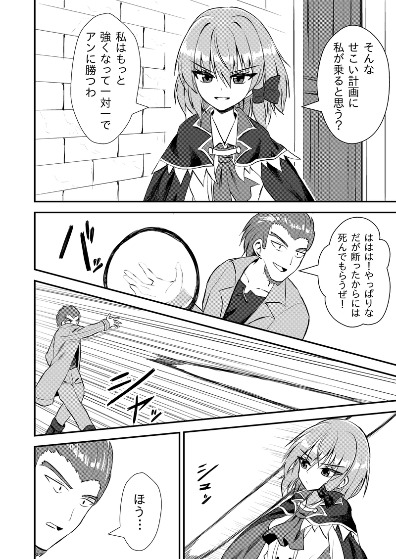 第４４話「勧誘」